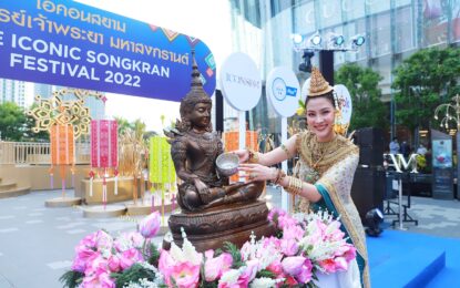 ใบเฟิร์น – พิมพ์ชนก งามสง่าในภาพลักษณ์ ‘นางกิริณีเทวี’ นางสงกรานต์ประจำปี 2565 ชวนคนไทยร่วมสืบสานมรดกไทย รื่นเริงเถลิงศกใหม่ ในงาน The ICONIC Songkran Festival 2022 มหัศจรรย์เจ้าพระยา มหาสงกรานต์ ๒๕๖๕ตั้งแต่วันนี้ – 17 เมษายน ศกนี้ ณ ไอคอนสยาม