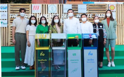 กทม. ผนึกกำลัง เดอะมอลล์ กรุ๊ป เปิดตัวโครงการ “The First Bangkok Zero Waste Park”ต้นแบบสวนสาธารณะบริหารจัดการขยะอย่างยั่งยืน แห่งแรกในประเทศไทย ณ อุทยานเบญจสิริ