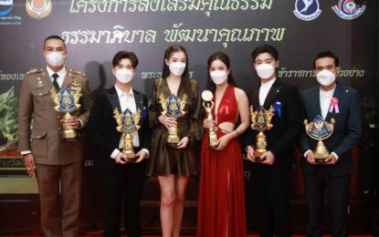 คนบันเทิง เข้ารับรางวัล Thai Awards และ รางวัลพระธรรมจักร ประจำปี ๒๕๖๕
