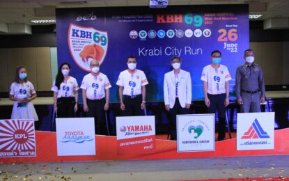 แถลงข่าว Krabi Hospital Mini-Half Marathon 2022 งาน เดิน วิ่ง การกุศลเพื่อโรงพยาบาลกระบี่  ครั้งที่ 3  เนื่องในโอกาสครบรอบ 69 ปีโรงพยาบาลกระบี่