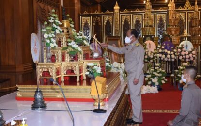 กระทรวงมหาดไทย เป็นเจ้าภาพการบำเพ็ญกุศลสวดพระอภิธรรมศพ เจ้าประคุณสมเด็จพระวันรัต (จุนท์ พฺรหฺมคุตฺโต ป.ธ.9)