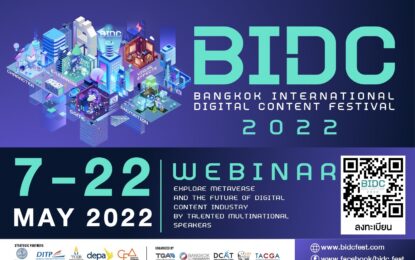 “Bangkok International Digital Content Festival 2022” หรือ “BIDC 2022”เทศกาลดิจิทัลคอนเทนต์ที่ยิ่งใหญ่แห่งปี