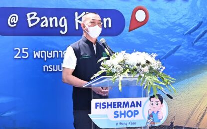 “เฉลิมชัย” เปิด “Fisherman Shop” 77 สาขาทั่วประเทศ กระจายผลผลิตตรงถึงผู้บริโภค การันตีคุณภาพด้วยตรา “ประมงธงเขียว”