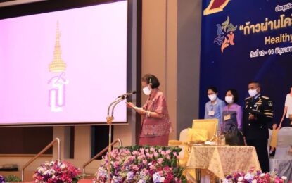 สมเด็จพระกนิษฐาธิราชเจ้า กรมสมเด็จพระเทพรัตนราชสุดาฯ สยามบรมราชกุมารี เสด็จพระราชดำเนินมาทรงเปิดการประชุมวิชาการส่งเสริมสุขภาพและอนามัยสิ่งแวดล้อมแห่งชาติ ครั้งที่ 15 พ.ศ. 2565 ณ โรงแรมมิราเคิล แกรนด์ คอนเวนชั่น กรุงเทพมหานคร