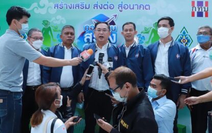 “อนุชา” ลงพื้นที่นครศรีธรรมราช ขับเคลื่อนกองทุนหมู่บ้าน ย้ำสมาชิกฯ ตระหนักถึง Green Economy สอดคล้องนโยบาย BCG เทรนด์เศรษฐกิจโลกยุคใหม่ ดันสร้างความเข้มแข็ง “เงินบาทแรกของแผ่นดิน” ขยายกำลังซื้อหลักของประเทศให้เกิดเม็ดเงินหมุนเวียนทางเศรษฐกิจ