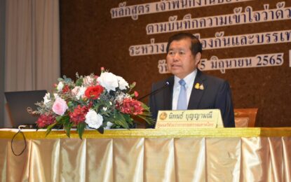 นิพนธ์ มอบนโยบาย ทีมมหาดไทยต้องแข็งแกร่ง ถ่ายทอดองค์ความรู้รุ่นสู่รุ่น ย้ำ ภัยทางถนนปี 2570 ต้องไม่เกิน 12 คนต่อแสนประชากร