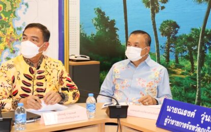เรวัตฯนายก อบจ.ภูเก็ต ร่วมประชุมคณะกรรมการขับเคลื่อนการเสนอตัวเป็นเจ้าภาพจัดงานเอ็กซ์โปวาระพิเศษ Specialised Expo 2028 – Phuket.,Thaiand จ.ภูเก็ต