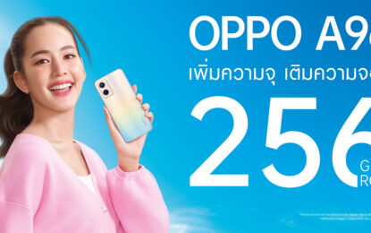 OPPO ประกาศ “โบว์-เมลดา” เป็นพรีเซ็นเตอร์คนล่าสุด ในงานเปิดตัว OPPO A96 พร้อมเซอร์ไพรส์โชว์สุดพิเศษ โดย “ซี-นุนิว” คู่ซี้สุดฮอตแบบจัดเต็ม