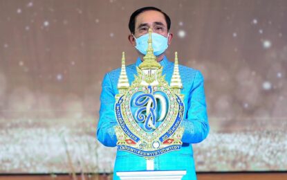 นายกฯ เป็นประธานพิธีมอบตราสัญลักษณ์พระราชพิธีมหามงคลเฉลิมพระชนมพรรษา 90 พรรษา 12 สิงหาคม 2565 เชิญชวนภาครัฐ เอกชน ประชาชนประดับตราสัญลักษณ์พระราชพิธีฯ ร่วมแสดงความจงรักภักดีและสำนึกในพระมหากรุณาธิคุณของสมเด็จพระนางเจ้าสิริกิติ์ พระบรมราชินีนาถ พระบรมราชชนนีพันปีหลวง