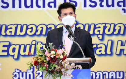 “สาธิต” เผย คนไทยกว่า 50% มีปัญหาสุขภาพช่องปาก หนุนทุกกลุ่มวัยเข้าถึงบริการอย่างเท่าเทียม