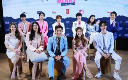 DV8 เปิดตัวซีรีส์เรื่องใหม่ “Work From Heart รักป่วนก๊วนออฟฟิศ” ย้ำจุดยืนส่งเสริมความเท่าเทียมในสังคม รักไม่จำกัดเพศ ครบรส สนุกฮา ดรามา ออนแอร์พร้อมกัน 3 ประเทศ เริ่ม 25 ส.ค. นี้ ทาง WeTv