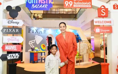 แพท – ณปภา จูงมือ น้องเรซซิ่ง อาสาพาตะลุยความสนุกสุดอัศจรรย์ ในกิจกรรม “Disney Funtastic Bazaar  with Shopee 9.9 วันช้อปแห่งปี : Super Shopping Day” ครั้งแรกของการเนรมิตบ้านในฝันกลางศูนย์การค้าเซ็นทรัลเวิลด์  พร้อมคาแรกเตอร์โปรดและสินค้าลิขสิทธิ์เอาใจสาวกดิสนีย์ ตั้งแต่วันนี้จนถึง 28 สิงหาคม 2565 นี้