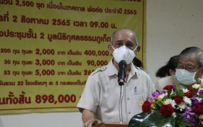 มูลนิธิกุศลธรรมภูเก็ตจัดพิธีมอบทุนการศึกษาประจำปี 2565 จำนวน 313 ทุน