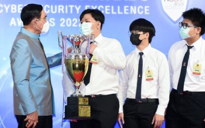 นายกฯ ยินดีกับหน่วยงานที่รับรางวัล PM Awards: Thailand Cybersecurity Excellence Awards 2022 ชื่นชมทีมนักศึกษาไทย คว้ารางวัลชนะเลิศ Cyber SEA Games ย้ำรัฐบาลให้ความสำคัญกับการดูแลรักษาความมั่นคงปลอดภัยทางไซเบอร์