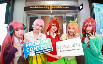 เมเจอร์ ซีนีเพล็กซ์ กรุ้ป เตรียมนำ Premium Content แอนิเมชั่นญี่ปุ่น 2 เรื่องดัง เข้าฉายเฉพาะในโรงภาพยนตร์เครือเมเจอร์ ซีนีเพล็กซ์ กรุ้ป เท่านั้น