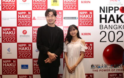 เริ่มแล้ว! งานมหกรรมญี่ปุ่นสุดยิ่งใหญ่ เพื่อคนรักญี่ปุ่นตัวจริง! กับงาน NIPPON HAKU BANGKOK 2022 ครั้งที่ 8 ณ สยามพารากอน
