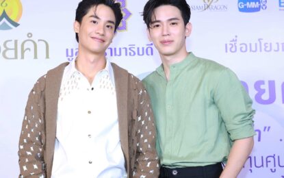 “เต-นิว” ร่วมออกแบบแพ็กเกจสเปรย์แอลกอฮอล์ หารายได้สมทบทุนมูลนิธิรามาธิบดีฯ