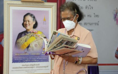 สมเด็จพระกนิษฐาธิราชเจ้า กรมสมเด็จพระเทพรัตนราชสุดา ฯ สยามบรมราชกุมารี เสด็จพระราชดำเนินไปทรงติดตามโครงการตามพระราชดำริ ณ โรงเรียนตำรวจตระเวนชายแดนไปรษณีย์ไทย บ้านห้วยหมากหล่ำ อำเภอโนนสะอาด จังหวัดอุดรธานี