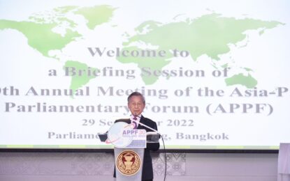 “ประธานชวน” แถลงข่าวคณะทูต เตรียมพร้อมไทยเป็นเจ้าภาพ ประชุม APPF ครั้งที่ 30 ชูบทบาทการฟื้นตัวสถานการณ์โควิด-19 กับการพัฒนาที่ยั่งยืน