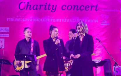 คอนเสิร์ต “Duets night in love Charity concert”สมทบทุนให้กับสถาบันมะเร็งแห่งชาติ