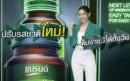 ‘เบลล่า ราณี’ นั่งแท่นพรีเซ็นเตอร์ ‘แบรนด์ซุปไก่สกัด’ คนล่าสุดแทคทีมคู่ ‘อเล็กซ์ เรนเดลล์’   แนะนำแบรนด์ซุปไก่สกัดปรับรสชาติใหม่ ภายใต้คอนเซ็ปต์ “ดื่มง่าย…ได้ทั้งวัน”