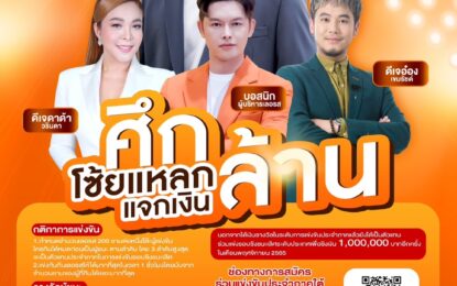 “อาเล็ก” เตรียมบุกสุราษฏร์โชว์ลีลาเชฟหล่อ ร่วมเปิดศึกเลอรสโซ้ยแหลก (ภาคใต้)