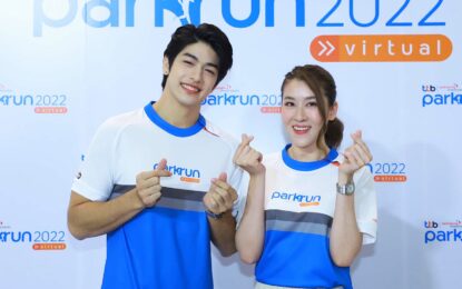 ทีเอ็มบีธนชาตจับมืออีสท์สปริง อินเวสท์เมนทส์ ฉลองความสำเร็จแรกกับกิโลยิ้มที่ 1 งานวิ่งแห่งปี “ทีทีบี | อีสท์สปริง พาร์ครัน 2022” พร้อมตั้งเป้าพิชิต 3 กิโลยิ้ม เพื่อระดมเงินบริจาคช่วยเหลือและเติมเต็มโอกาสให้เยาวชนไทยผ่าน 3 มูลนิธิ