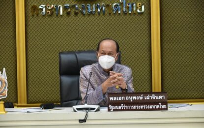 รัฐมนตรีว่าการกระทรวงมหาดไทย ประชุมเตรียมความพร้อมต้อนรับผู้นำเอเปคในส่วนของกระทรวงมหาดไทย พร้อมเชิญประชาชนร่วมเป็นเจ้าบ้านที่ดีในการต้อนรับแขกบ้านแขกเมืองในช่วงที่ไทยเป็นเจ้าภาพการประชุมเอเปคระหว่างัวนที่ 18 – 19 พ.ย. 65