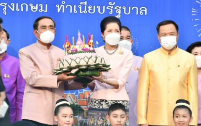 นายกฯ นำ ครม.ร่วมสืบสานวัฒนธรรมไทย ลอยกระทงวิถีใหม่ สืบสาน ประเพณีไทย สู่ความยั่งยืน ณ คลองผดุงกรุงเกษม ข้างทำเนียบฯ เผยคำอธิษฐาน “ขอให้ประเทศไทยมีความสุข หมดทุกข์หมดโศก หมดโรคหมดภัย”