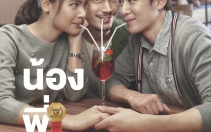 พีพีทีวี ชวนร่วมผจญภัยกับภาพยนตร์แฟนตาซีเดือนพฤศจิกายน