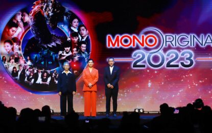 “MONO NEXT” แกะกล่องความบันเทิงสุดพรีเมียม กดปุ่มสตาร์ท  “MONO ORIGINAL 2023” เสิร์ฟบิ๊กคอนเทนต์ซีรีส์-หนังจัดเต็ม “มาแน่-มาแน่น-มันส์แน่”