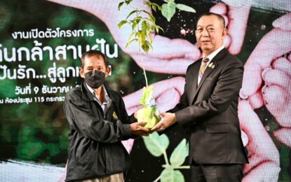 “เฉลิมชัย” มุ่งส่งเสริมและสนับสนุนพันธุ์ไม้มีค่า ไม้ผล ไม้ยืนต้นเศรษฐกิจและพืชผักพืชอาหารให้แก่เกษตรกร สำหรับทำการเกษตรตามระบบเกษตรกรรมยั่งยืน