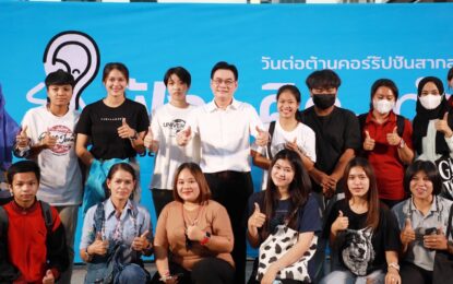 ประชาธิปัตย์” เปิดเสวนา ฟัง-คิด-ทำ : ถึงเวลาหยุดคนโกง หยุดงบประมาณรั่วไหล “จุรินทร์” ย้ำอุดมการณ์ต่อต้านคอร์รัปชัน ชี้เป็นภัยต่อประชาธิปไตย ด้าน “มาดามเดียร์” ยันต้านโกงเป็นบทบาทสำคัญพรรคการเมือง