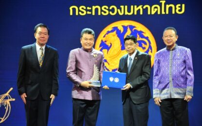 ปลัดกระทรวงมหาดไทย เข้ารับรางวัลสุดยอดหน่วยงานรัฐด้านการอำนวยความสะดวกภาคธุรกิจ “สำเภา – นาวาทอง” ประจำปี 2565 ของหอการค้าไทยและสภาหอการค้าแห่งประเทศไทย พร้อมเดินหน้ามุ่งมั่นขับเคลื่อนภารกิจร่วมกับภาคีเครือข่ายภาคเอกชน และทุกภาคส่วนอย่างต่อเนื่อง เพื่อเสริมสร้างเศรษฐกิจในระดับพื้นที่ให้เกิดความยั่งยืน