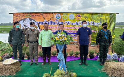 ผู้ว่าฯ นราธิวาส นำพี่น้องชาวสุไหงโก-ลก สืบสานพระราชดำริในหลวงรัชกาลที่ 9 จัดกิจกรรมวันดินโลก ประจำปี พ.ศ. 2565 “Soils : Where Food Begins อาหารก่อกำเนิด เกิดจากดิน” สร้างการเรียนรู้ สร้างความตระหนักในคุณค่าและการอนุรักษ์ดินอย่างยั่งยืน