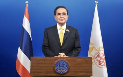 นายกรัฐมนตรีกล่าวคำปราศรัย เนื่องในโอกาสวันขึ้นปีใหม่ 2566 ส่งความรัก ความปรารถนาดีถึงประชาชนชาวไทยทุกคน เชื่อมั่นพลังแห่งความรัก ความสามัคคีของทุกคน จะหนุนนำให้ชาติบ้านเมืองผ่านพ้นอุปสรรค และความท้าทายต่าง ๆ ไปได้ด้วยดี มีความมั่นคง มั่งคั่ง ยั่งยืน