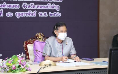 สมเด็จพระกนิษฐาธิราชเจ้า กรมสมเด็จพระเทพรัตนราชสุดา ฯ สยามบรมราชกุมารี เสด็จออก ณ วังสระปทุม ทรงติดตามการดำเนินงานโครงการด้วยรักและห่วงใย ในพระราชูปถัมภ์ โรงเรียนบ้านต่างแคน อำเภอสุวรรณคูหา จังหวัดหนองบัวลำภู ผ่านสื่ออิเล็กทรอนิกส์ (ออนไลน์)