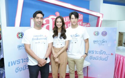 “เจมส์ มาร์ – พาย รินรดา” วาเลนไทน์นี้หวานมาก!   ควงเซอร์ไพรส์คู่สมรสใหม่ “เพราะรัก…จึงมีวันนี้”