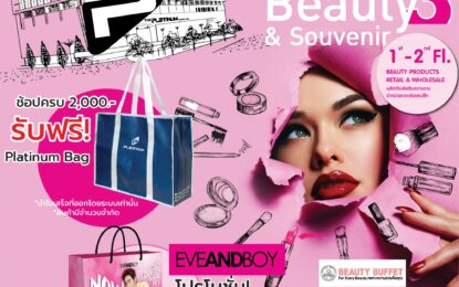 ศูนย์การค้าแพลทินัม เปิดตัว “Beauty & Souvenir” โซน 3 โฉมใหม่ ใหญ่ คุ้มเวอร์!