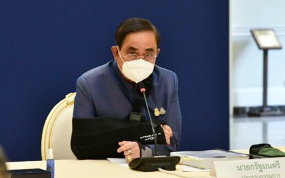นายกฯ ประชุม คทช.ไฟเขียวแนวทางการใช้เส้นปรับการสำรวจแนวเขตปี พ.ศ. 2543 เพื่อใช้แก้ไขปัญหาแนวเขตที่ดินของรัฐซ้อนทับกัน ในพื้นที่อุทยานแห่งชาติทับลาน เตรียมเสนอ ครม.พิจารณา