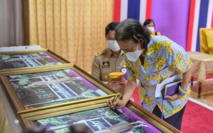 สมเด็จพระกนิษฐาธิราชเจ้า กรมสมเด็จพระเทพรัตนราชสุดา ฯ สยามบรมราชกุมารี เสด็จพระราชดำเนินไปทรงติดตามความก้าวหน้า “โครงการศูนย์บริการการพัฒนาปลวกแดงตามพระราชดำริ”  อำเภอปลวกแดง จังหวัดระยอง