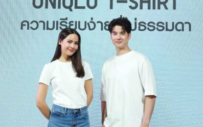 ยูนิโคล่ สร้างสรรค์คอลเลคชันเสื้อยืดคลาสสิก ความเรียบง่ายที่ไม่ธรรมดา เผยเอกลักษณ์ของตัวเอง ผ่านดีไซน์และสีสันหลากหลาย ให้เลือกสวมใส่ได้ในหลายโอกาส