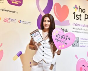 “นุ่น-รมิดา” และ “เก๋ ชลลดา” ร่วมเป็นส่วนหนึ่งส่งต่อประโยชน์ดี ๆ แก่ผู้ป่วยมะเร็งไทย กับ อาร์ต ฟอร์ แคนเซอร์ บาย ไอรีล ผ่านโครงการยากำลังใจแก่ผู้ป่วยและผู้ดูแล 20,000 รายทั่วประเทศ