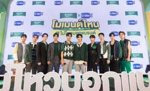 “แบรนด์ซุปไก่สกัด” จับมือ “GMMTV” ส่ง 5 คู่ไอดอลตัวท็อป กับ Big Project “Mission ทำด้วยใจ โมเมนต์ไหนไม่ไหวบอกแบรนด์”  ให้แฟนคลับได้ร่วมสนุกพร้อมกันตลอดครึ่งปี 2566