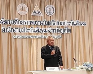 สำนักงานประกันสังคม ลงพื้นที่ติดตามโครงการพัฒนาศักยภาพแกนนำเครือข่ายประกันสังคม ขยายฐานผู้ประกันตน มาตรา 40