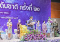 สมเด็จพระกนิษฐาธิราชเจ้า กรมสมเด็จพระเทพรัตนราชสุดา ฯ สยามบรมราชกุมารี เสด็จพระราชดำเนินไป ทรงเปิดการแข่งขันดาราศาสตร์โอลิมปิกระดับชาติ ครั้งที่ ๒๐ ณ ศูนย์ประชุมนานาชาติฉลองสิริราชสมบัติครบ ๖๐ ปี มหาวิทยาลัยสงขลานครินทร์ วิทยาเขตหาดใหญ่ อำเภอหาดใหญ่ จังหวัดสงขลา