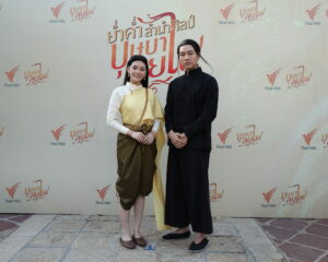 “โทนี่ – เฌอปราง” นำทัพนักแสดงคับคั่ง จัดงาน “ย่ำค่ำ ลำนำศิลป์ บุษบาลุยไฟ” พร้อมส่งละคร “บุษบาลุยไฟ” ลงจอแล้ว!!