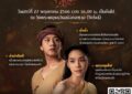 มาแล้วจ้า!! “โทนี่ รากแก่น – เฌอปราง BNK48” ชวนร่วมงาน   “ย่ำค่ำ ลำนำศิลป์ บุษบาลุยไฟ”    ไม่ปล่อยให้แฟน ๆ รอกันอีกต่อไป หลังจากที่ซุ่มถ่ายทำกันมายาวนานกว่า 2 ปี สำหรับละครอิงประวัติศาสตร์ฟอร์มยักษ์ สะท้อนคุณค่าของผู้หญิงในแผ่นดินยุคทอง “บุษบาลุยไฟ”