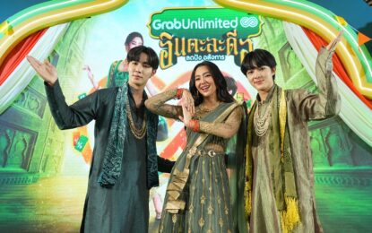 “เบลล่า มหาราณี” ควงคู่จิ้น “ซี-นุนิว” และ “จุ๊มเหม่ง”  เปิดตัว GrabUnlimited โฉมใหม่! พร้อมสิทธิประโยชน์สุดปังอลังการ