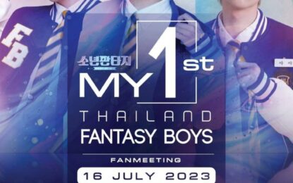 เตรียมเสียงกรี๊ดให้พร้อม “แซนต้า-สุดยอด-TK” 3 เด็กไทยจากรายการ FANTASY BOYSเตรียมจัดงานแฟนมีตติ้งครั้งแรกในไทย 16 ก.ค. นี้!